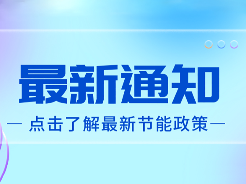 轉(zhuǎn)發(fā)：關(guān)于印發(fā)《四川省能源領(lǐng)域碳達(dá)峰實(shí)施方案》的通知