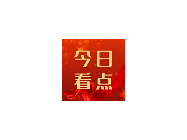 從“碳中和”世界杯，看我們?nèi)绾瓮苿?dòng)綠色節(jié)能發(fā)展